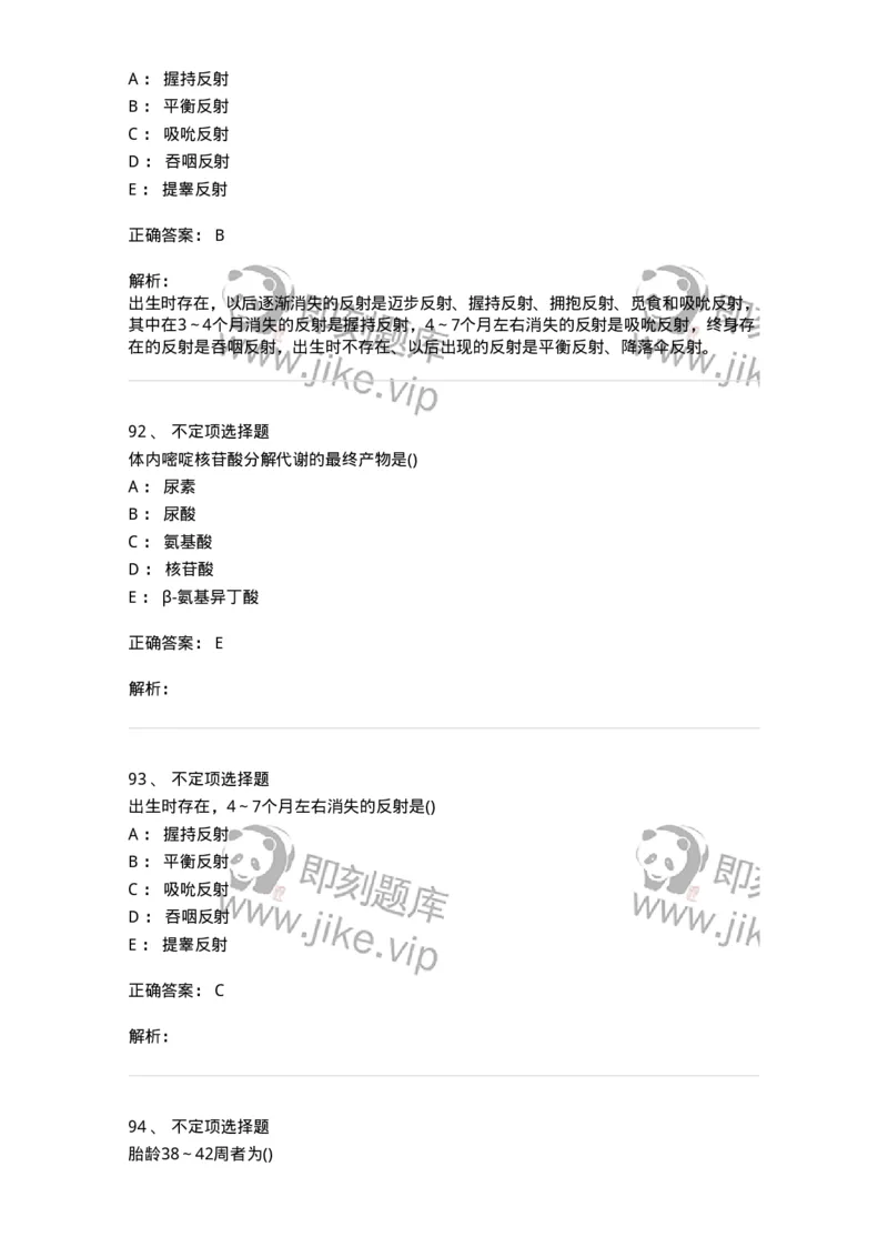1605-2025年军队文职考试《护理学》模拟预测7-137782_军队文职(1)_01.军队文职真题-专业课_（全）版本一（历年真题+章节练习+模拟题）_护理学(军队文职)_预测模拟_题目+解析
