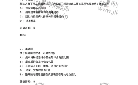 1605-2025年军队文职考试《护理学》模拟预测7-137782_军队文职(1)_01.军队文职真题-专业课_（全）版本一（历年真题+章节练习+模拟题）_护理学(军队文职)_预测模拟_题目+解析