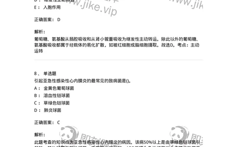 1605-2025年军队文职考试《护理学》模拟预测7-137782_军队文职(1)_01.军队文职真题-专业课_（全）版本一（历年真题+章节练习+模拟题）_护理学(军队文职)_预测模拟_题目+解析