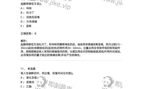 1605-2025年军队文职考试《护理学》模拟预测7-137782_军队文职(1)_01.军队文职真题-专业课_（全）版本一（历年真题+章节练习+模拟题）_护理学(军队文职)_预测模拟_题目+解析