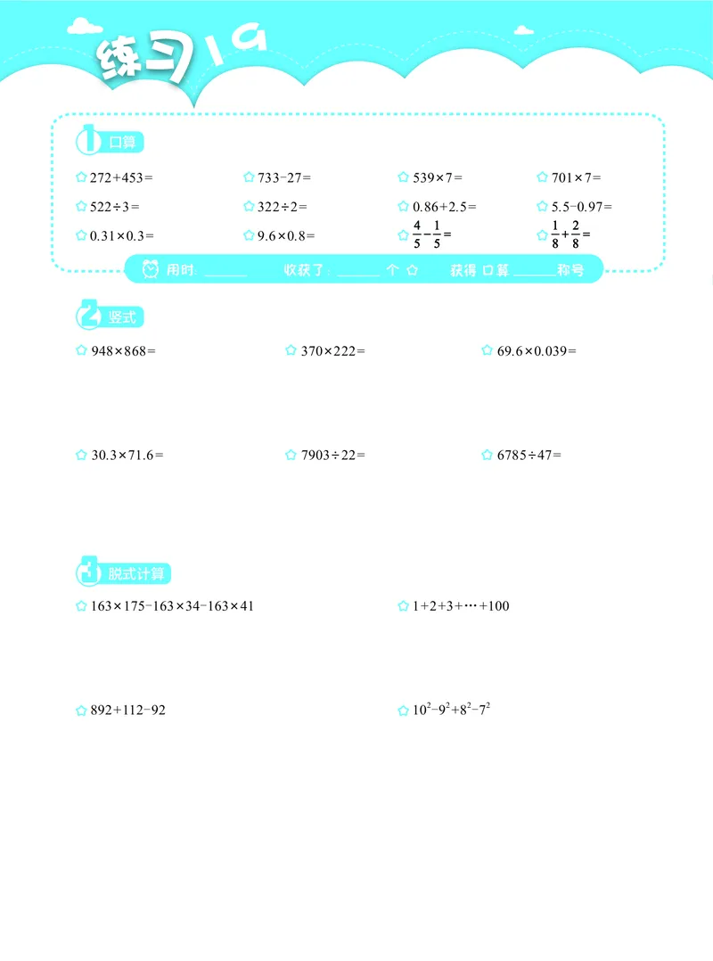 4年级4月_一年级1-12月计算小超市_四年级1-12月计算小超市