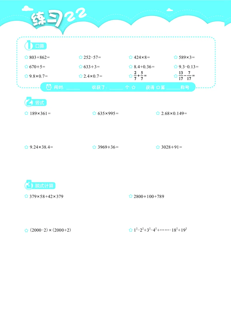 4年级4月_一年级1-12月计算小超市_四年级1-12月计算小超市