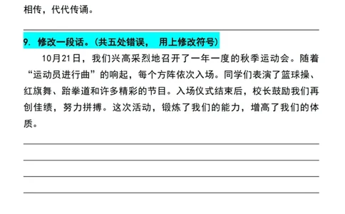 五年级上册语文1-4单元期中常考句子专项练习_1-6年级语文仿写_五年级上册语文仿写句子+句子专项(1)