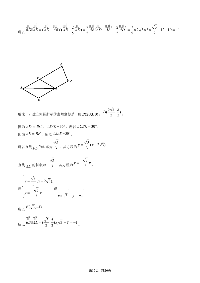 2019年高考数学试卷（理）（天津）（解析卷）_历年高考真题合集_数学历年高考真题_新&middot;Word版2008-2025&middot;高考数学真题_数学（按年份分类）2008-2025_2019&middot;高考数学真题