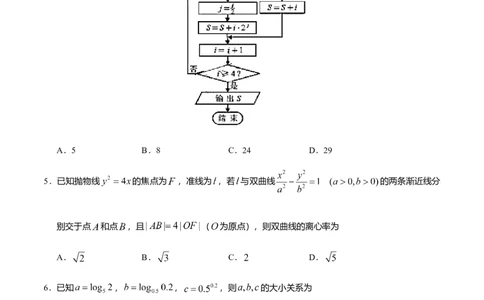 2019年高考数学试卷（理）（天津）（解析卷）_历年高考真题合集_数学历年高考真题_新&middot;Word版2008-2025&middot;高考数学真题_数学（按年份分类）2008-2025_2019&middot;高考数学真题