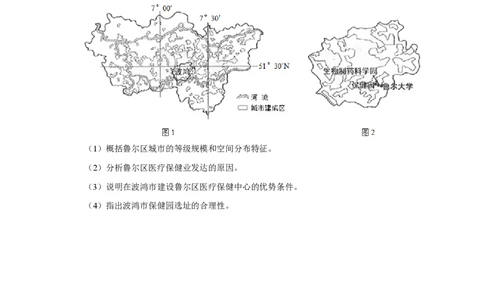 2019年高考地理试卷（新课标Ⅲ）（空白卷）_地理历年高考真题_新&middot;PDF版2008-2025&middot;高考地理真题_地理（按省份分类）2008-2025_2008-2024&middot;（四川）地理高考真题