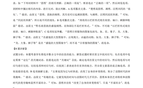 2019年高考语文试卷（浙江）（解析卷）_语文历年高考真题_新&middot;PDF版2008-2025&middot;高考语文真题_语文（按年份分类）2008-2025_2019&middot;语文高考真题