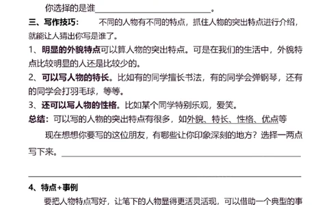 3年级上同步作文分句仿写31页_A016天天小练笔_3上天天小练笔