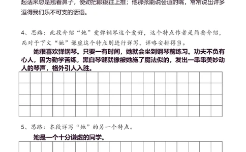 3年级上同步作文分句仿写31页_A016天天小练笔_3上天天小练笔
