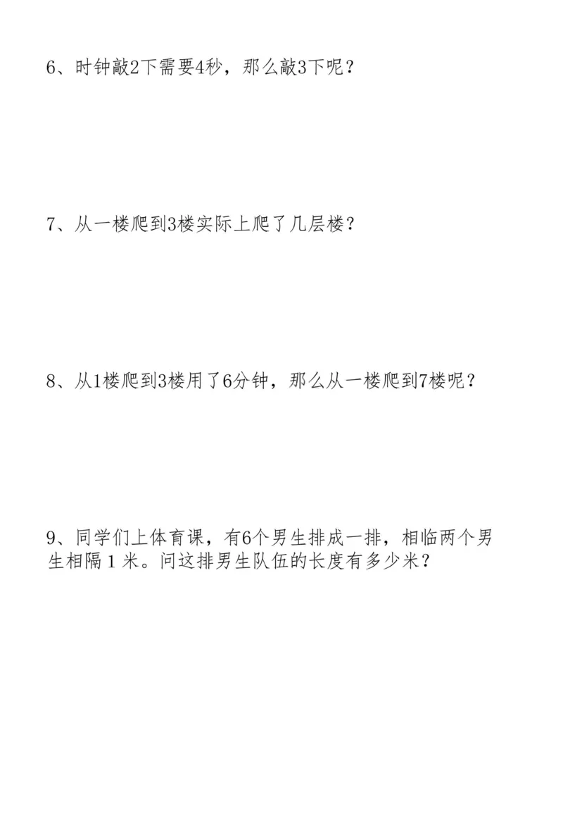 1160一下数学19大思维应用题_一年级上下册资料_一年级下册小红书同款资料_一下数学_25年一下数学资料