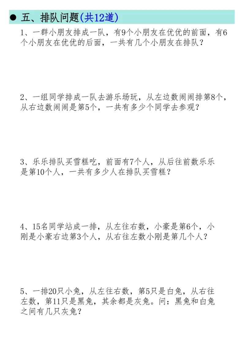 1160一下数学19大思维应用题_一年级上下册资料_一年级下册小红书同款资料_一下数学_25年一下数学资料