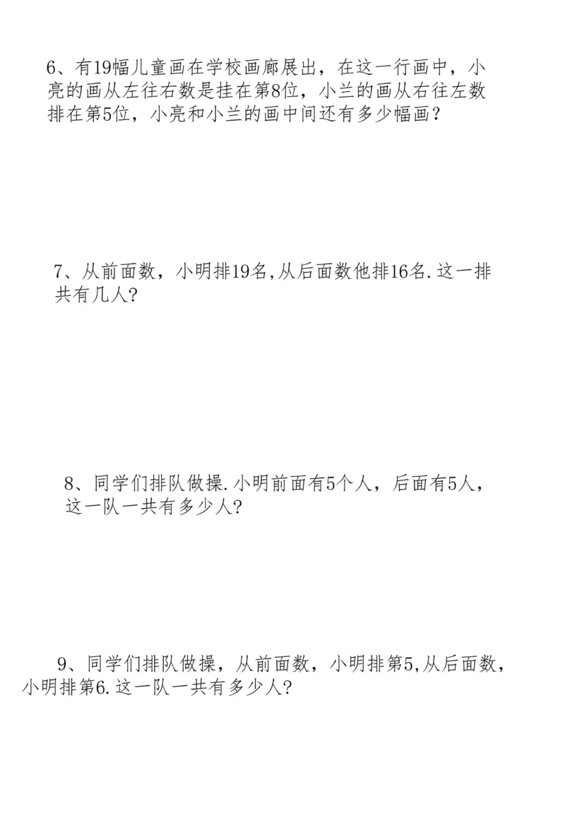 1160一下数学19大思维应用题_一年级上下册资料_一年级下册小红书同款资料_一下数学_25年一下数学资料