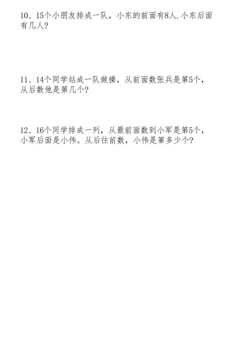 1160一下数学19大思维应用题_一年级上下册资料_一年级下册小红书同款资料_一下数学_25年一下数学资料