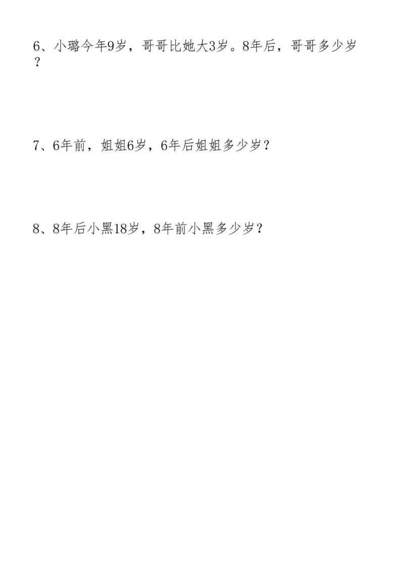 1160一下数学19大思维应用题_一年级上下册资料_一年级下册小红书同款资料_一下数学_25年一下数学资料