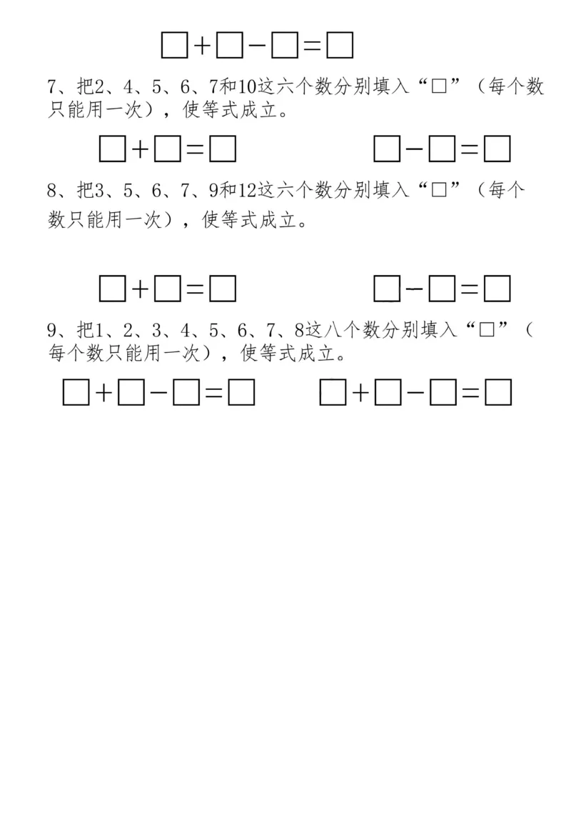 1160一下数学19大思维应用题_一年级上下册资料_一年级下册小红书同款资料_一下数学_25年一下数学资料