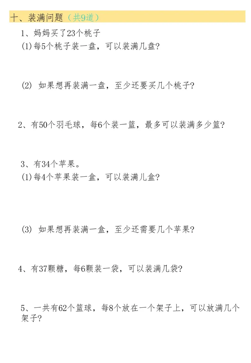 1160一下数学19大思维应用题_一年级上下册资料_一年级下册小红书同款资料_一下数学_25年一下数学资料