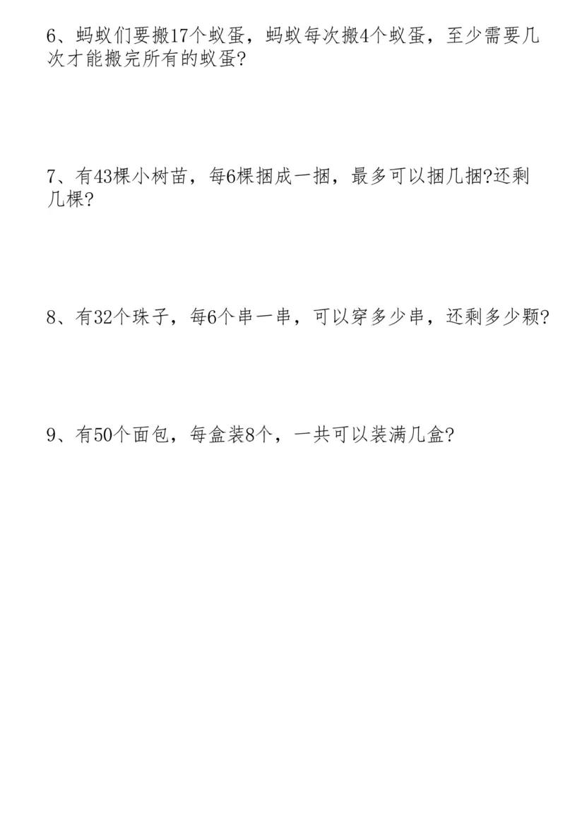 1160一下数学19大思维应用题_一年级上下册资料_一年级下册小红书同款资料_一下数学_25年一下数学资料