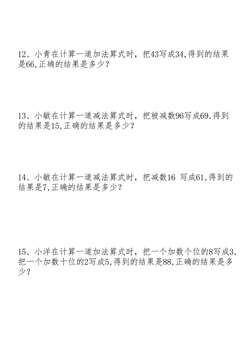 1160一下数学19大思维应用题_一年级上下册资料_一年级下册小红书同款资料_一下数学_25年一下数学资料