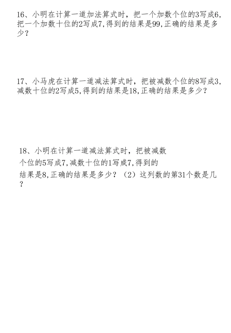 1160一下数学19大思维应用题_一年级上下册资料_一年级下册小红书同款资料_一下数学_25年一下数学资料
