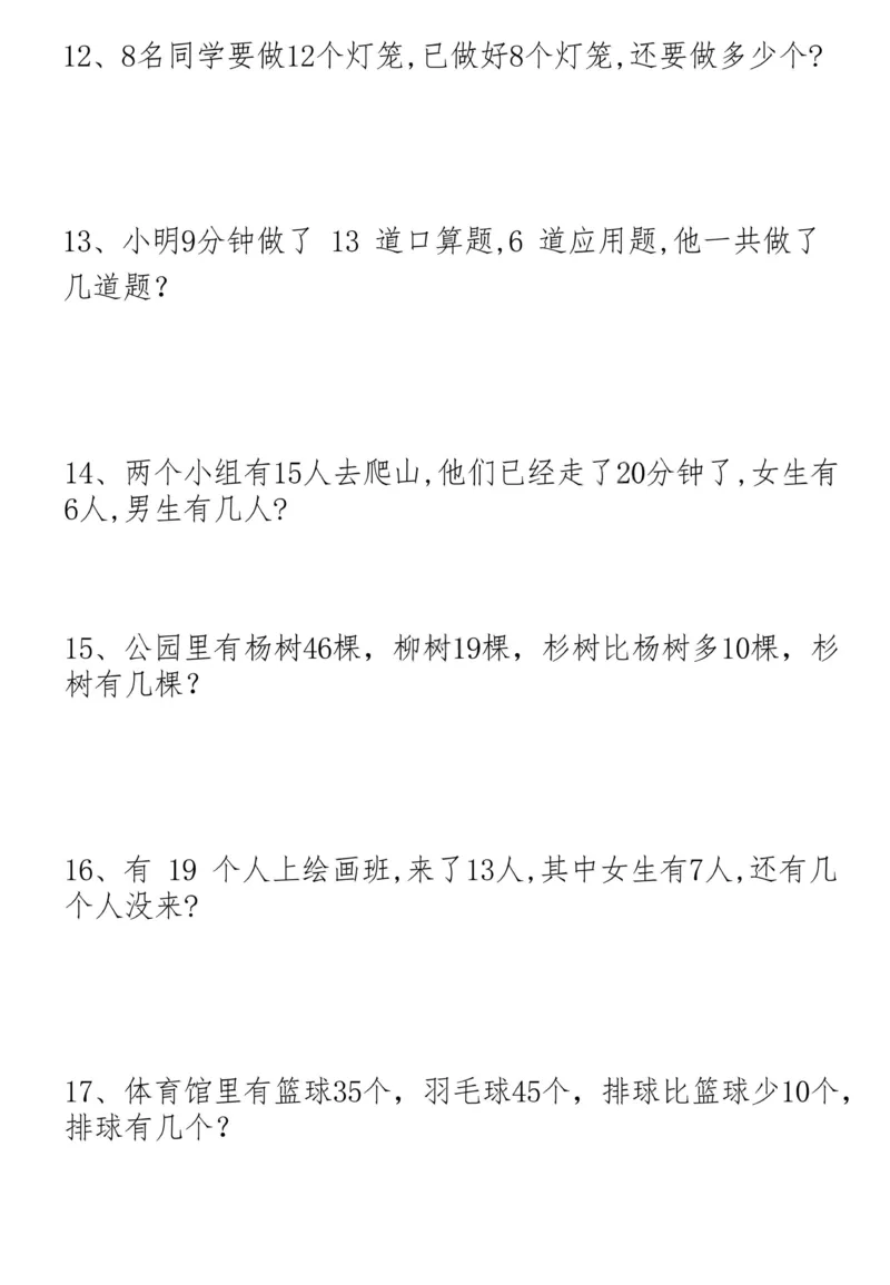 1160一下数学19大思维应用题_一年级上下册资料_一年级下册小红书同款资料_一下数学_25年一下数学资料