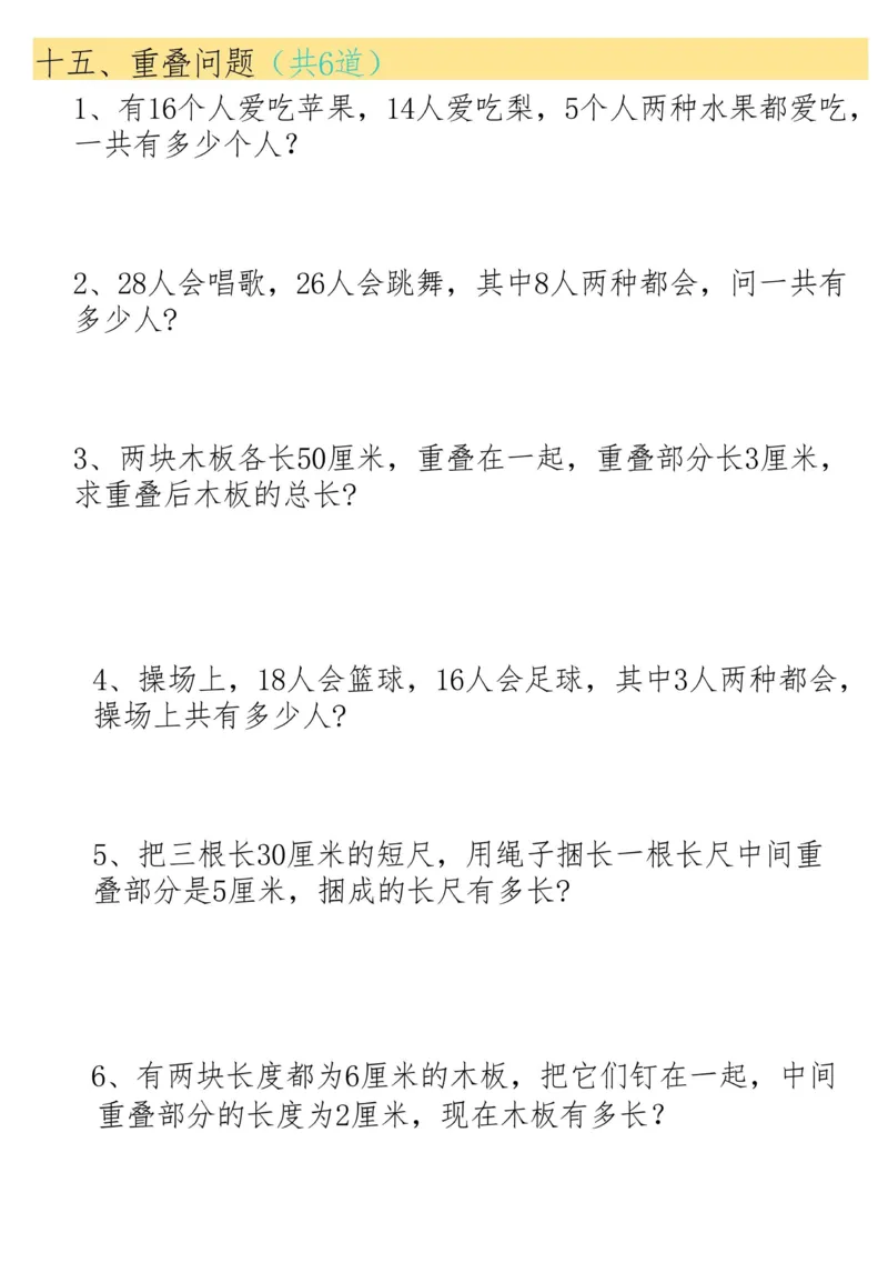 1160一下数学19大思维应用题_一年级上下册资料_一年级下册小红书同款资料_一下数学_25年一下数学资料