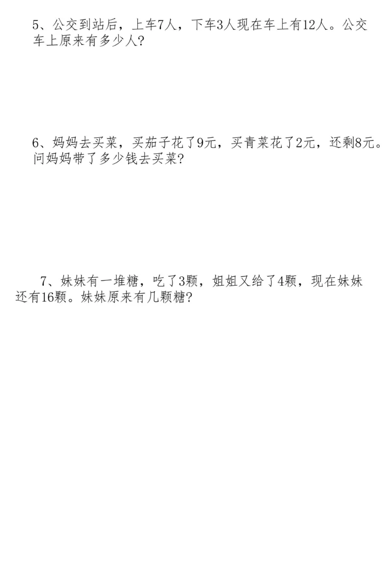 1160一下数学19大思维应用题_一年级上下册资料_一年级下册小红书同款资料_一下数学_25年一下数学资料