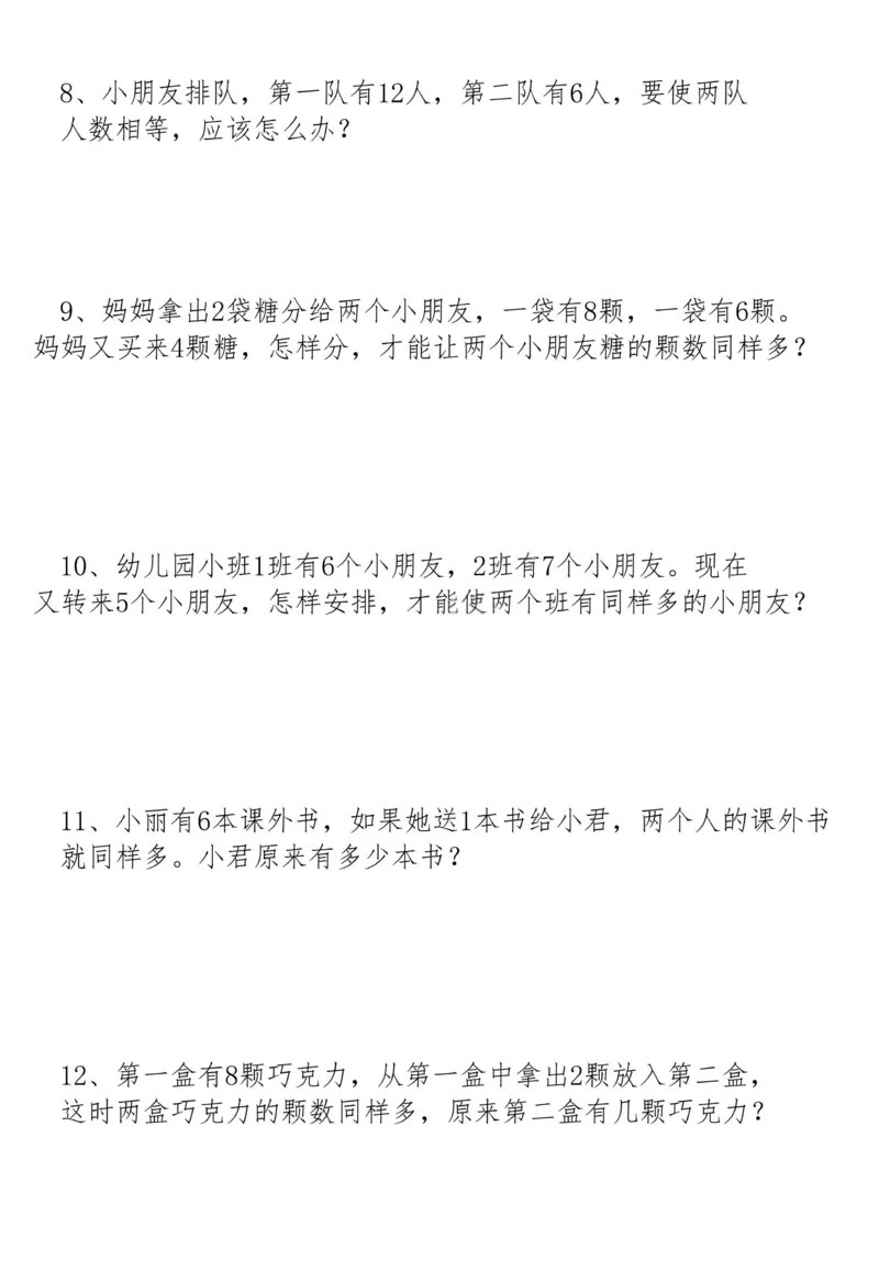 1160一下数学19大思维应用题_一年级上下册资料_一年级下册小红书同款资料_一下数学_25年一下数学资料