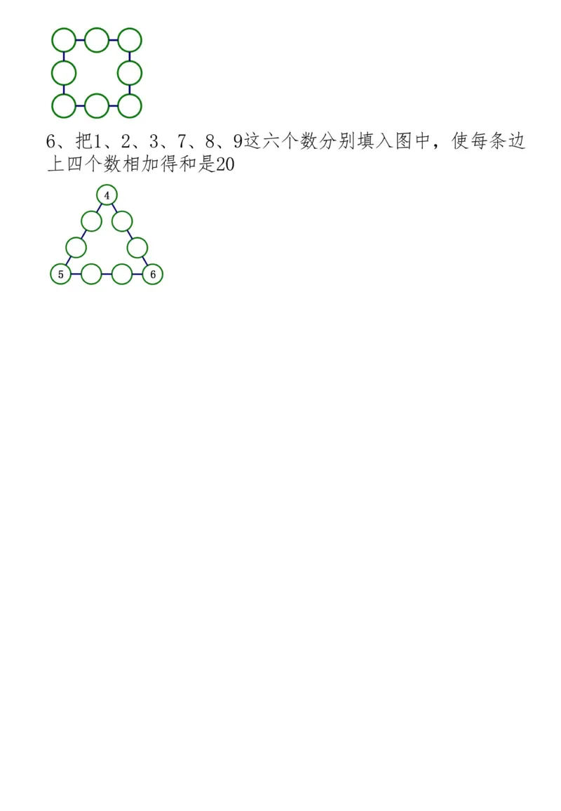 1160一下数学19大思维应用题_一年级上下册资料_一年级下册小红书同款资料_一下数学_25年一下数学资料