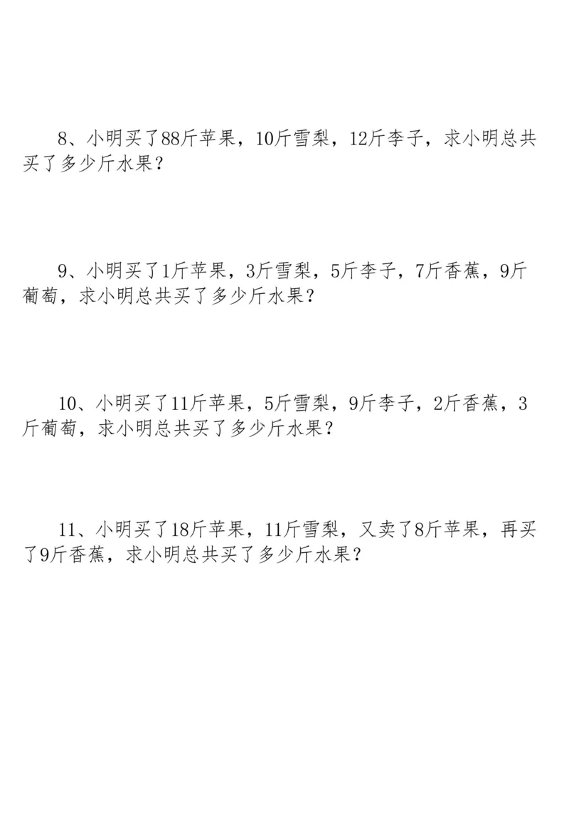 1160一下数学19大思维应用题_一年级上下册资料_一年级下册小红书同款资料_一下数学_25年一下数学资料