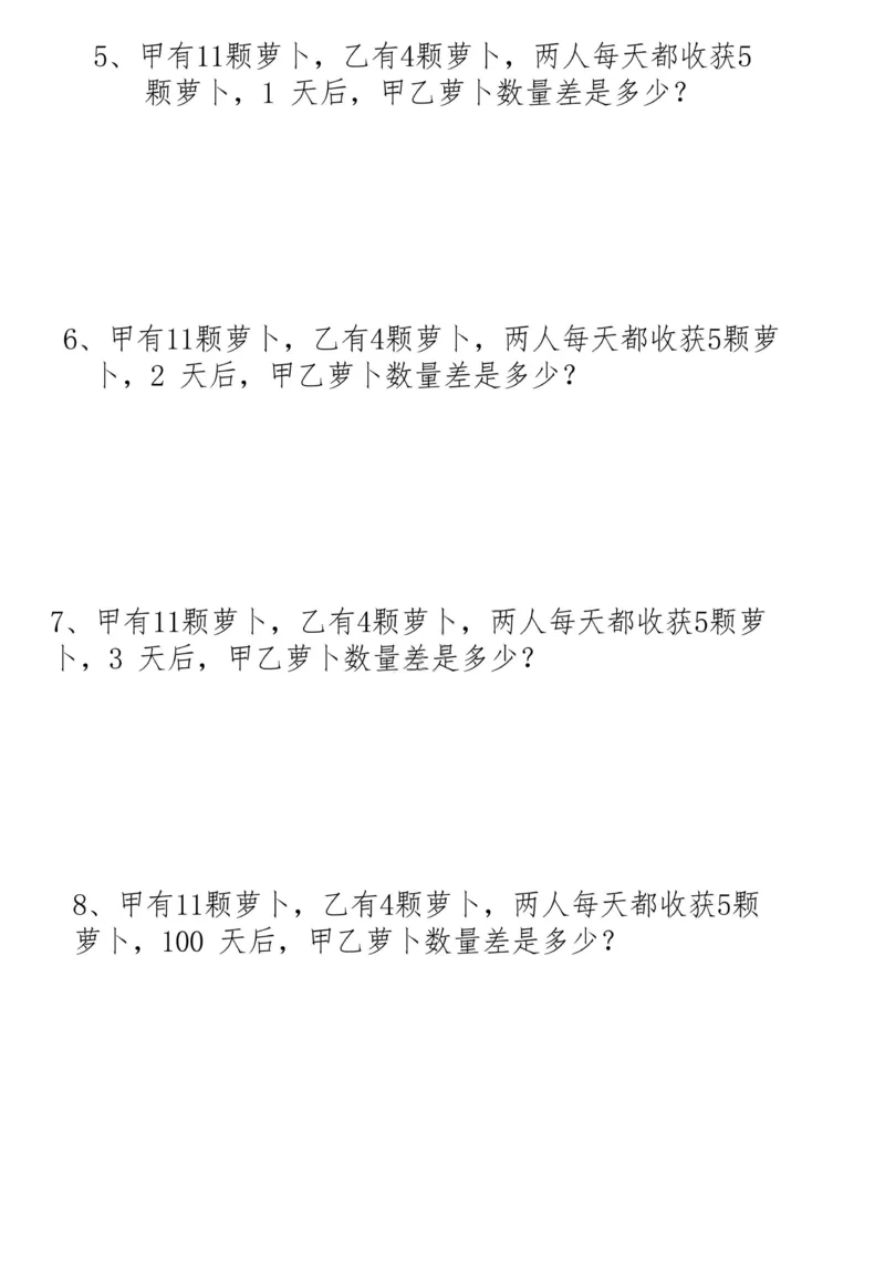 1160一下数学19大思维应用题_一年级上下册资料_一年级下册小红书同款资料_一下数学_25年一下数学资料