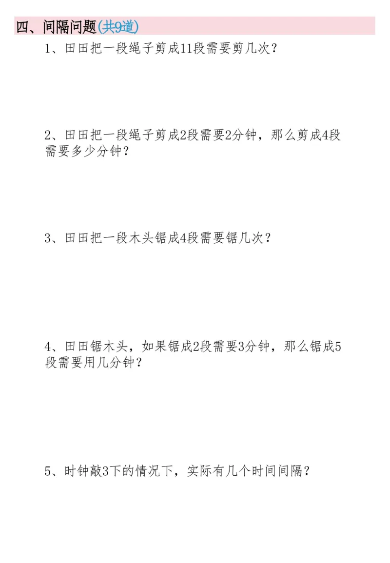 1160一下数学19大思维应用题_一年级上下册资料_一年级下册小红书同款资料_一下数学_25年一下数学资料