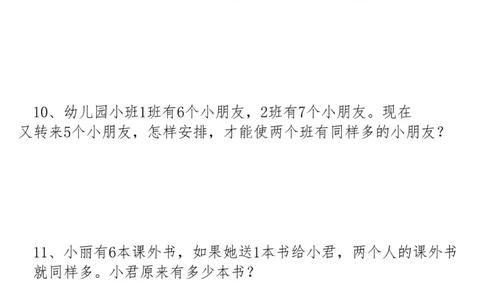1160一下数学19大思维应用题_一年级上下册资料_一年级下册小红书同款资料_一下数学_25年一下数学资料