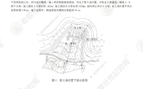 37案例专项突破（37）-题目_2026年一级建造师_2026年一建公路_2025年一建公路SVIP_04-冲刺串讲✿考点强化✿小灶集训_40-公路《案例专项班》老船长JQ推荐_讲义