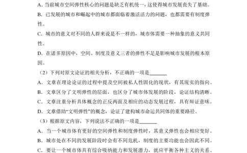 2018年高考语文试卷（新课标Ⅲ卷）（空白卷）_语文历年高考真题_新&middot;PDF版2008-2025&middot;高考语文真题_语文（按省份分类）2008-2025_2008-2025&middot;（四川）语文高考真题