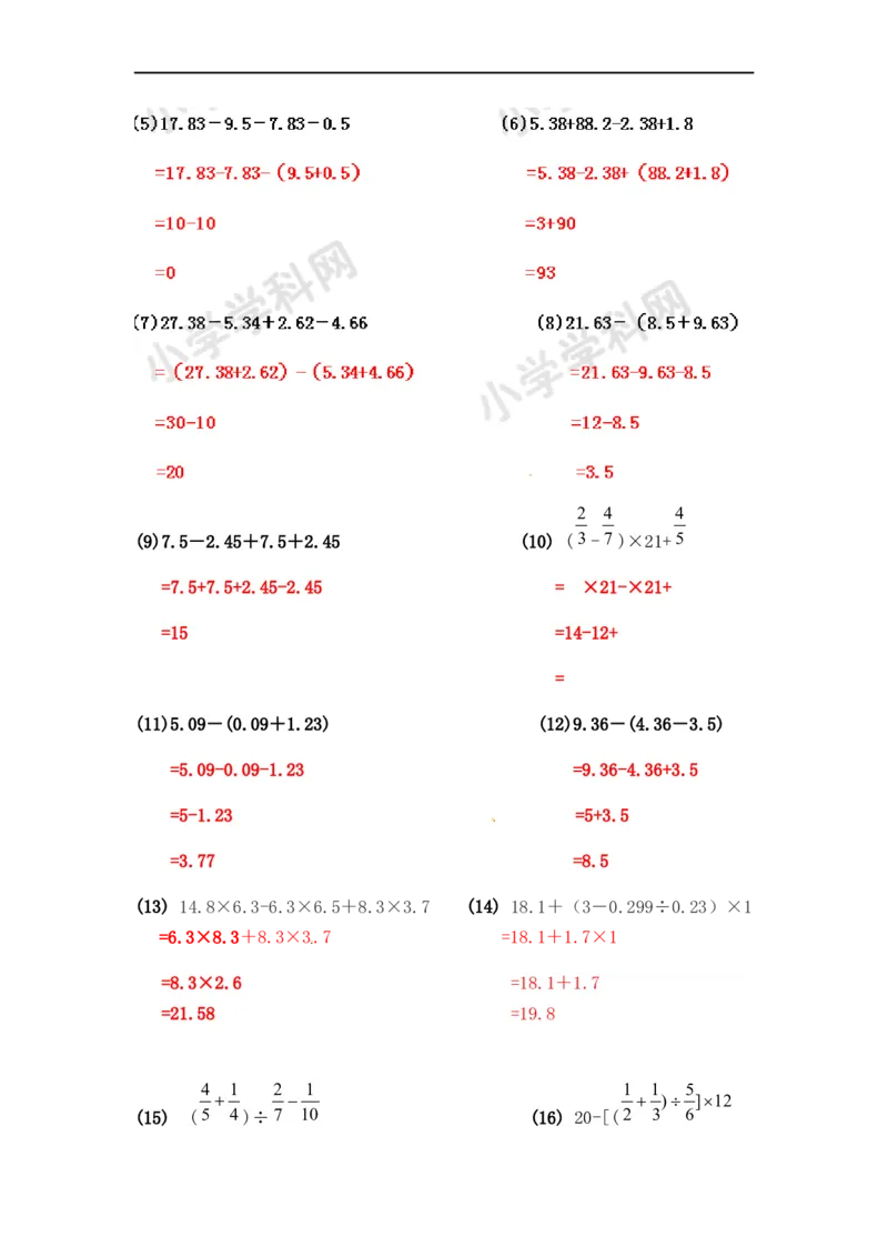 03.小学数学计算题-脱式计算（师版）_小学数学口算竖式脱式计算应用题一二三四五六年级上下册电_小学数学口算题库电子版（1-6）_笔算题（1-小升初）_笔算题小升初