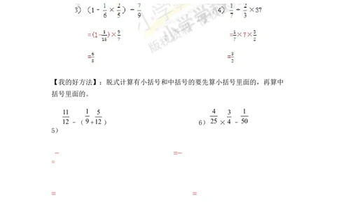 03.小学数学计算题-脱式计算（师版）_小学数学口算竖式脱式计算应用题一二三四五六年级上下册电_小学数学口算题库电子版（1-6）_笔算题（1-小升初）_笔算题小升初