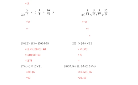 03.小学数学计算题-脱式计算（师版）_小学数学口算竖式脱式计算应用题一二三四五六年级上下册电_小学数学口算题库电子版（1-6）_笔算题（1-小升初）_笔算题小升初