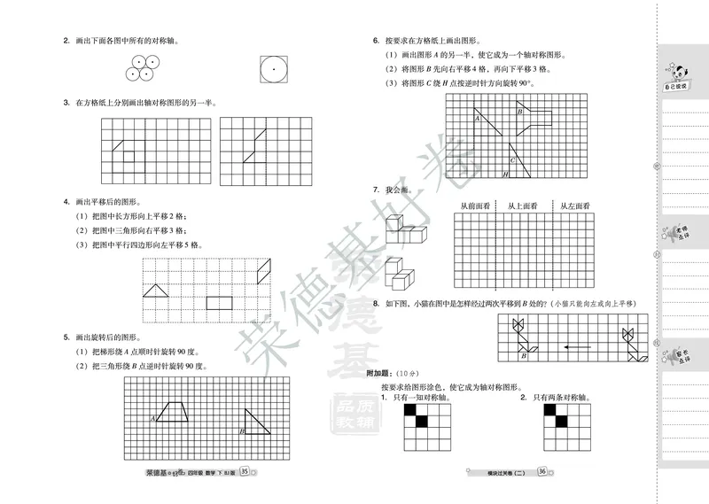 好卷四年级下册数学北京版B部分_2024年人教版小学数学一二三四五六年级上册下册期中期末试a0747_小学全科《同步练习+精品试卷》打包下载（1-6年级单元月考期中期末试卷）_小学数学
