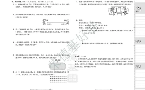 好卷四年级下册数学北京版B部分_2024年人教版小学数学一二三四五六年级上册下册期中期末试a0747_小学全科《同步练习+精品试卷》打包下载（1-6年级单元月考期中期末试卷）_小学数学