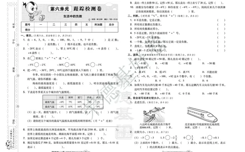 好卷四年级下册数学北京版B部分_2024年人教版小学数学一二三四五六年级上册下册期中期末试a0747_小学全科《同步练习+精品试卷》打包下载（1-6年级单元月考期中期末试卷）_小学数学