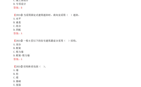 12-第1章-1.5-装配式建筑设计基本要求_2026年一级建造师_2026年一建建筑_2025年一建建筑SVIP_02-基础精讲✿高端面授✿深度强化_13-建筑《天一精讲班》周超、徐云博KL_周超_讲义