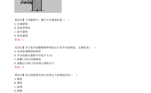 12-第1章-1.5-装配式建筑设计基本要求_2026年一级建造师_2026年一建建筑_2025年一建建筑SVIP_02-基础精讲✿高端面授✿深度强化_13-建筑《天一精讲班》周超、徐云博KL_周超_讲义