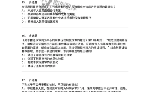 504050214-刑事审判概述-196977_军队文职(1)_01.军队文职真题-专业课_（全）版本一（历年真题+章节练习+模拟题）_法学(军队文职)_章节练习_纯题目