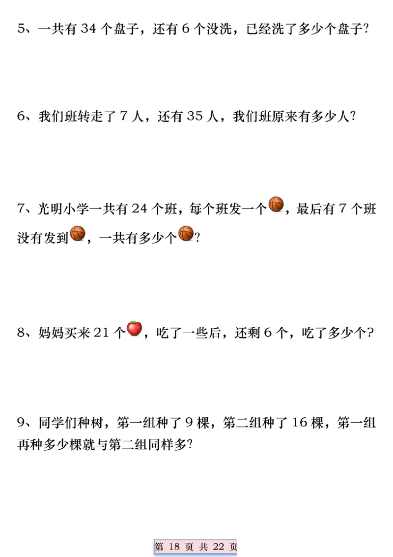 1130精选期中常考易错汇总-无答案一下数学_一年级上下册资料_一年级下册小红书同款资料_一下数学_25年一下数学资料