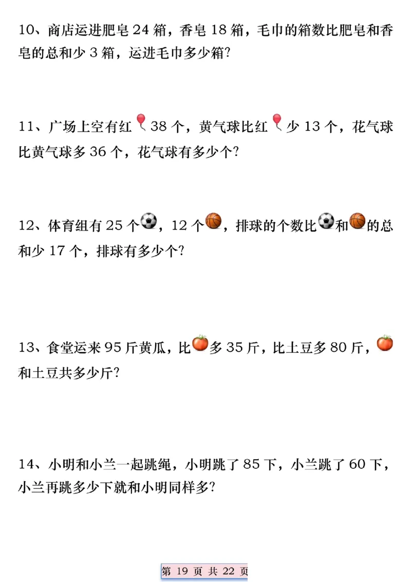 1130精选期中常考易错汇总-无答案一下数学_一年级上下册资料_一年级下册小红书同款资料_一下数学_25年一下数学资料