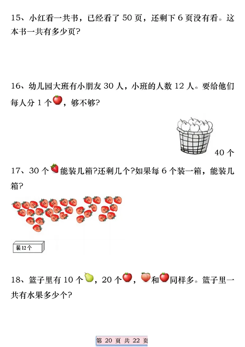 1130精选期中常考易错汇总-无答案一下数学_一年级上下册资料_一年级下册小红书同款资料_一下数学_25年一下数学资料