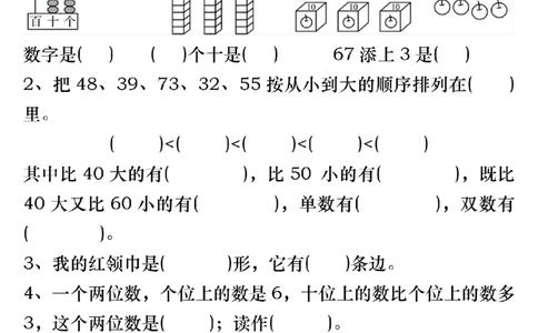 1130精选期中常考易错汇总-无答案一下数学_一年级上下册资料_一年级下册小红书同款资料_一下数学_25年一下数学资料