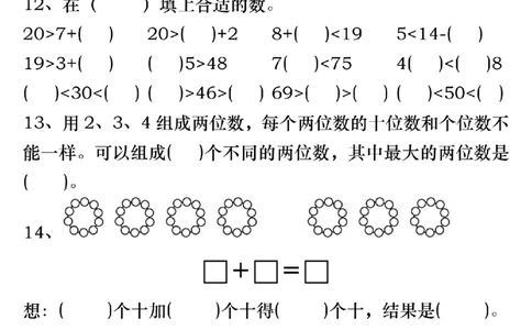 1130精选期中常考易错汇总-无答案一下数学_一年级上下册资料_一年级下册小红书同款资料_一下数学_25年一下数学资料