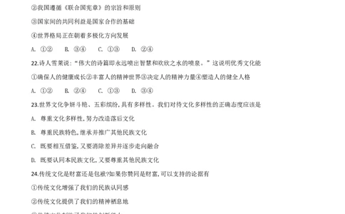 2019年高考政治试卷（浙江）（1月）（空白卷）_政治历年高考真题_新&middot;PDF版2008-2025&middot;高考政治真题_政治（按年份分类）2008-2025_2019&middot;政治高考真题