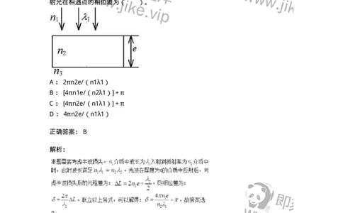 310402-第二章　机械波-174206_军队文职(1)_01.军队文职真题-专业课_（全）版本一（历年真题+章节练习+模拟题）_物理(军队文职)_章节练习_题目+解析